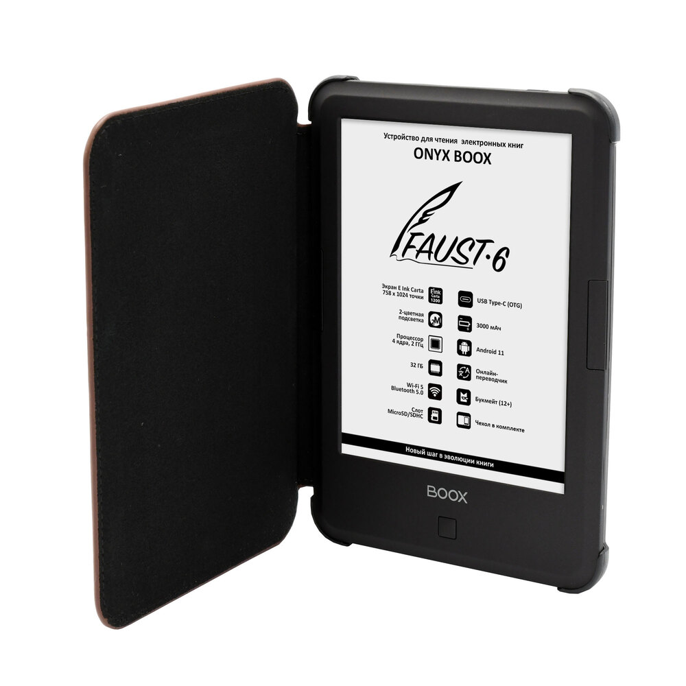 Электронная книга Onyx BOOX Faust 6