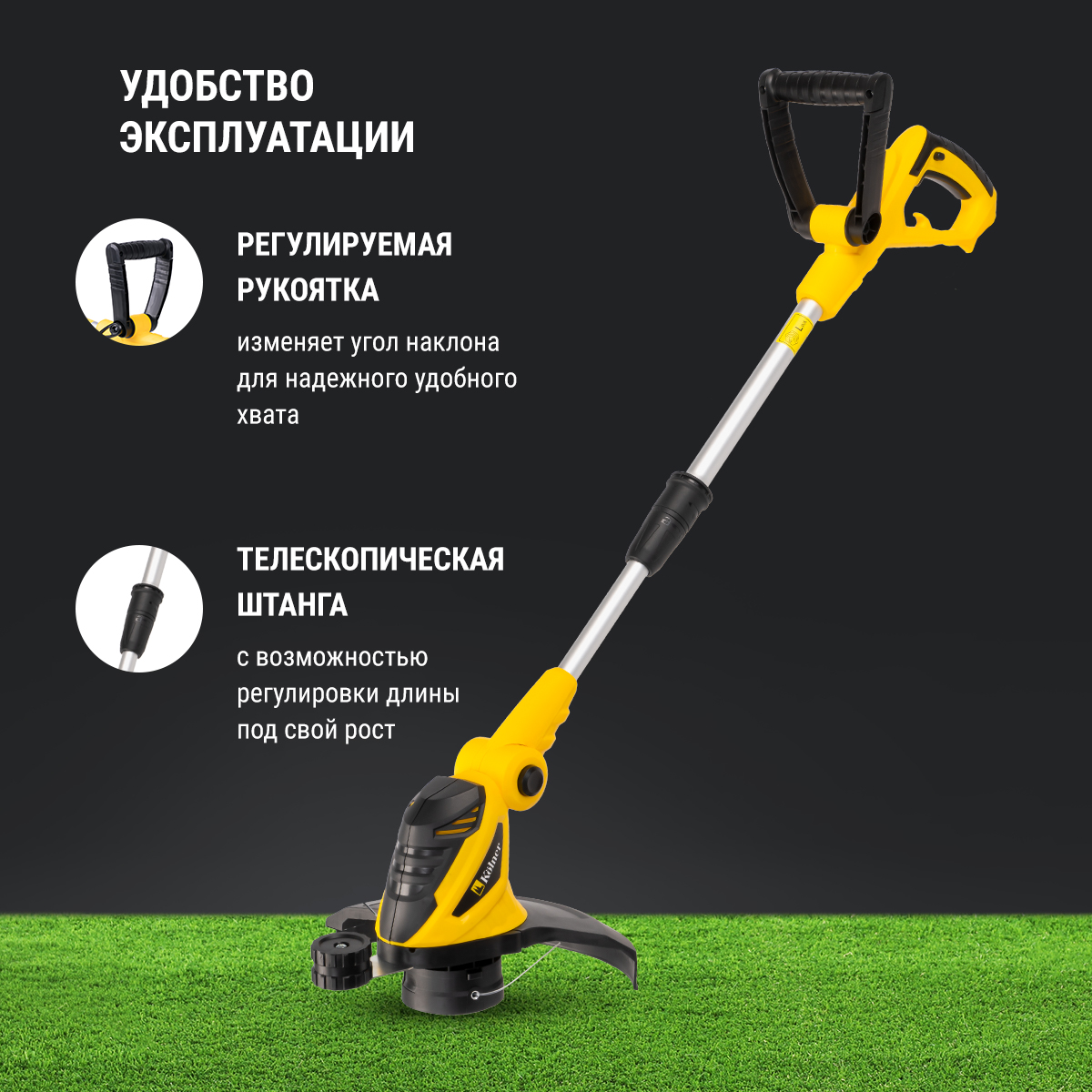 Триммер Kolner KET 1000