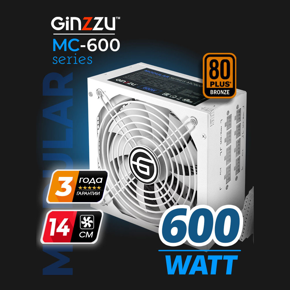 Блок питания 600W Ginzzu MC600 (белый)