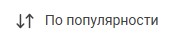 список сортировки